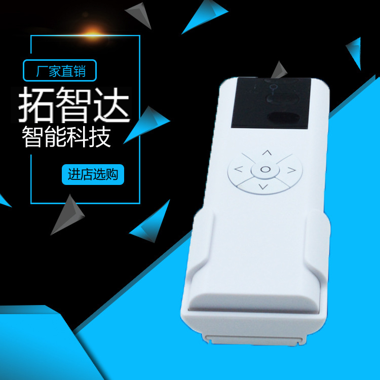 開窗遙控器
