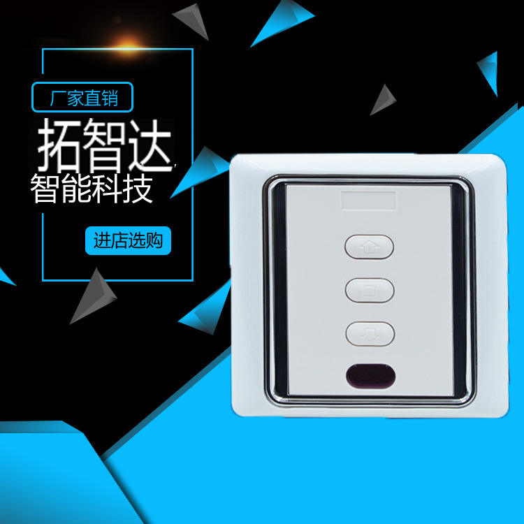 無線開關(guān)控制器